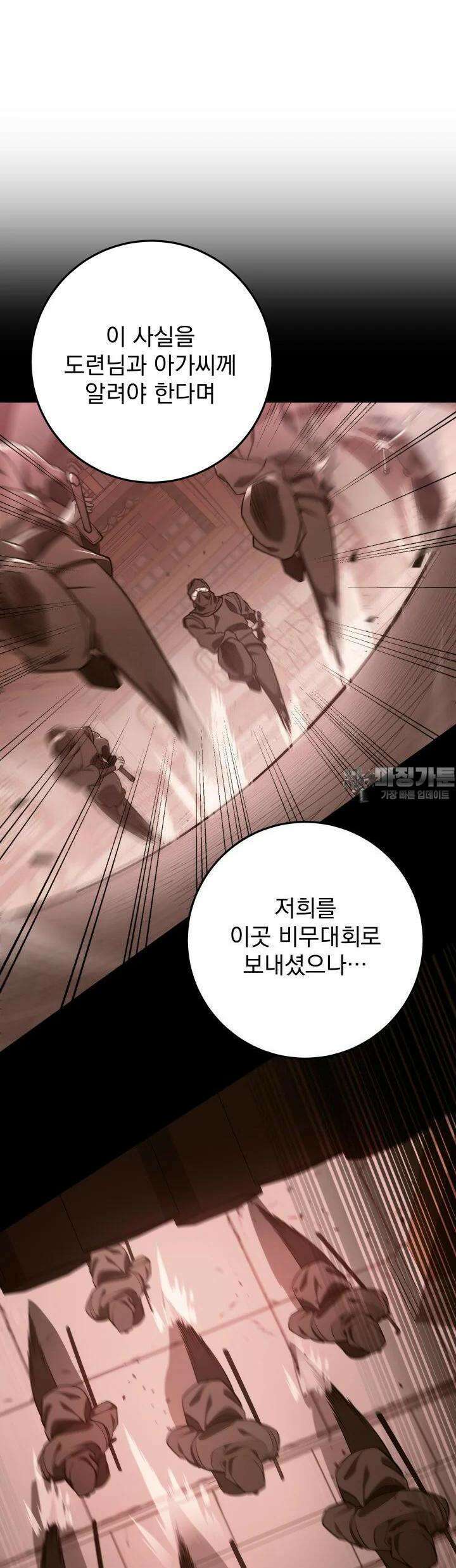 구천구검 93화 49