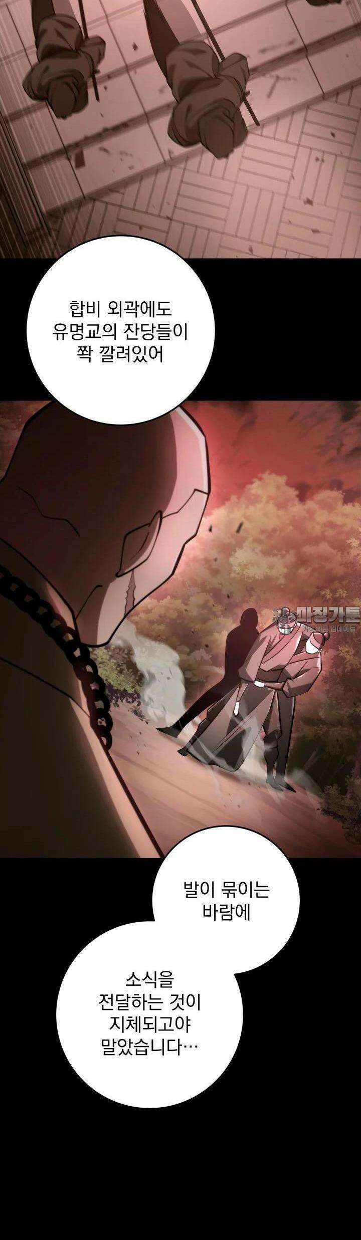 구천구검 93화 50
