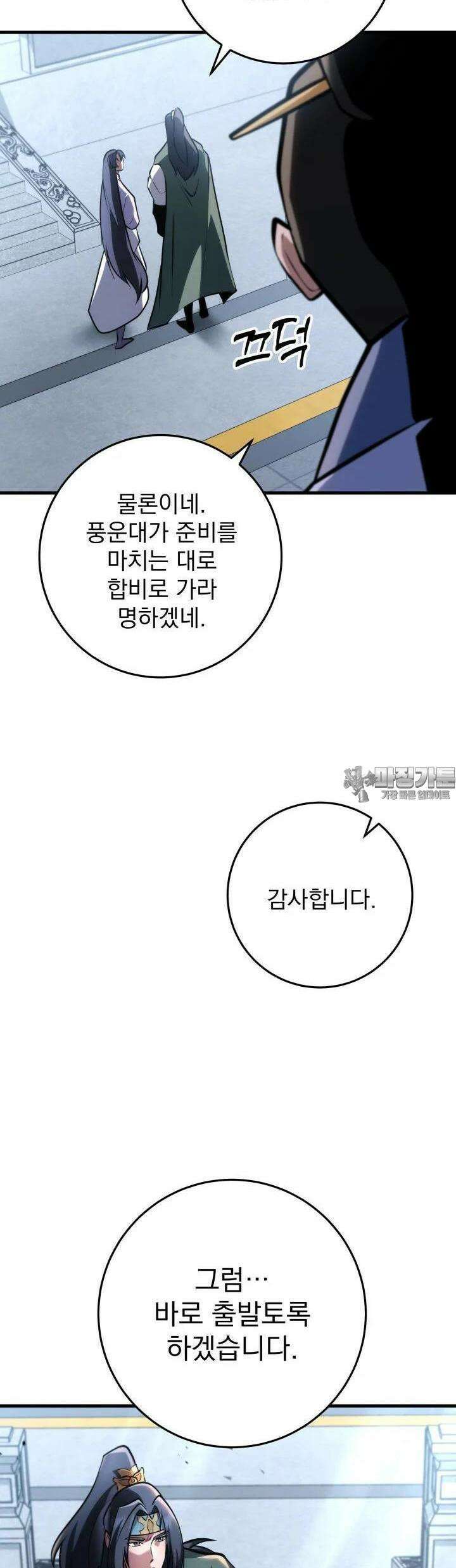 구천구검 93화 55