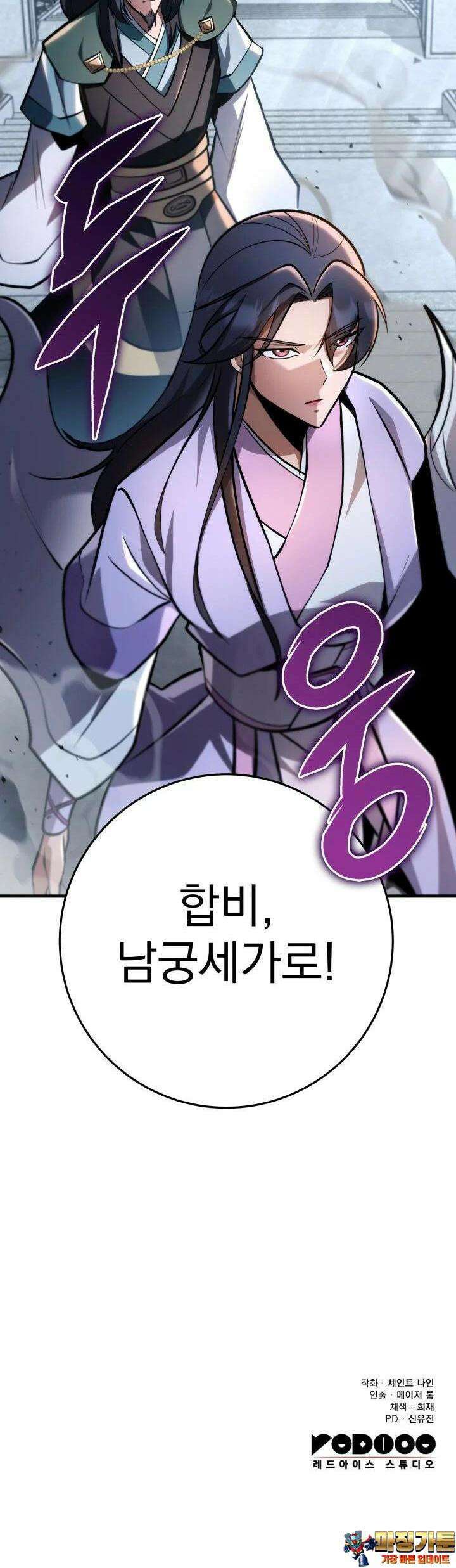 구천구검 93화 56