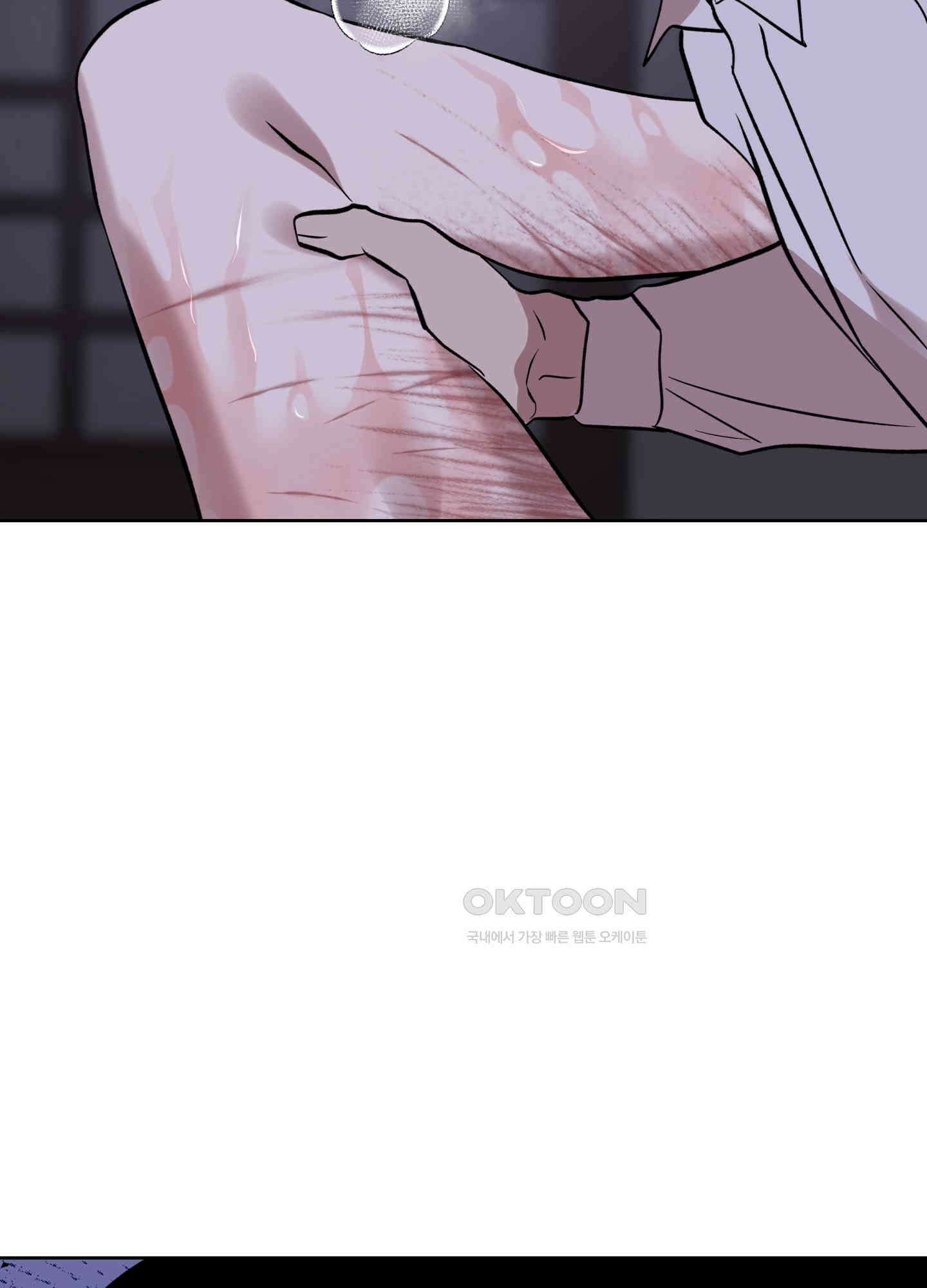 아마도 매일 비 11화 2