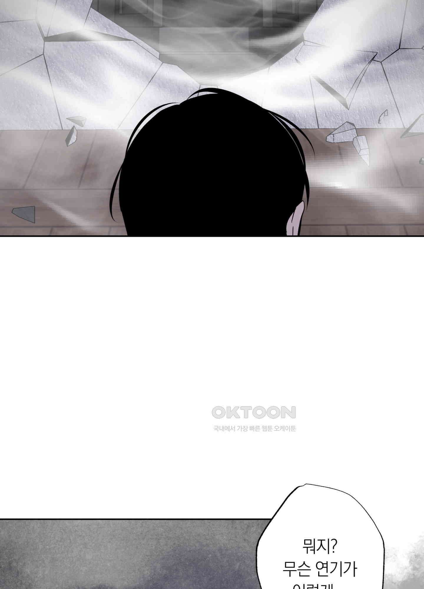 아마도 매일 비 11화 6