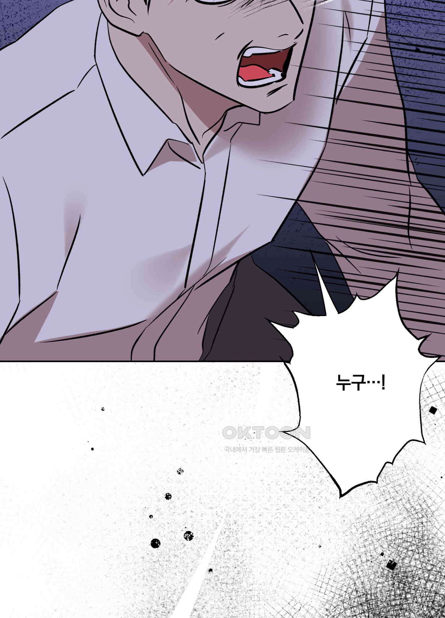 아마도 매일 비 11화 10
