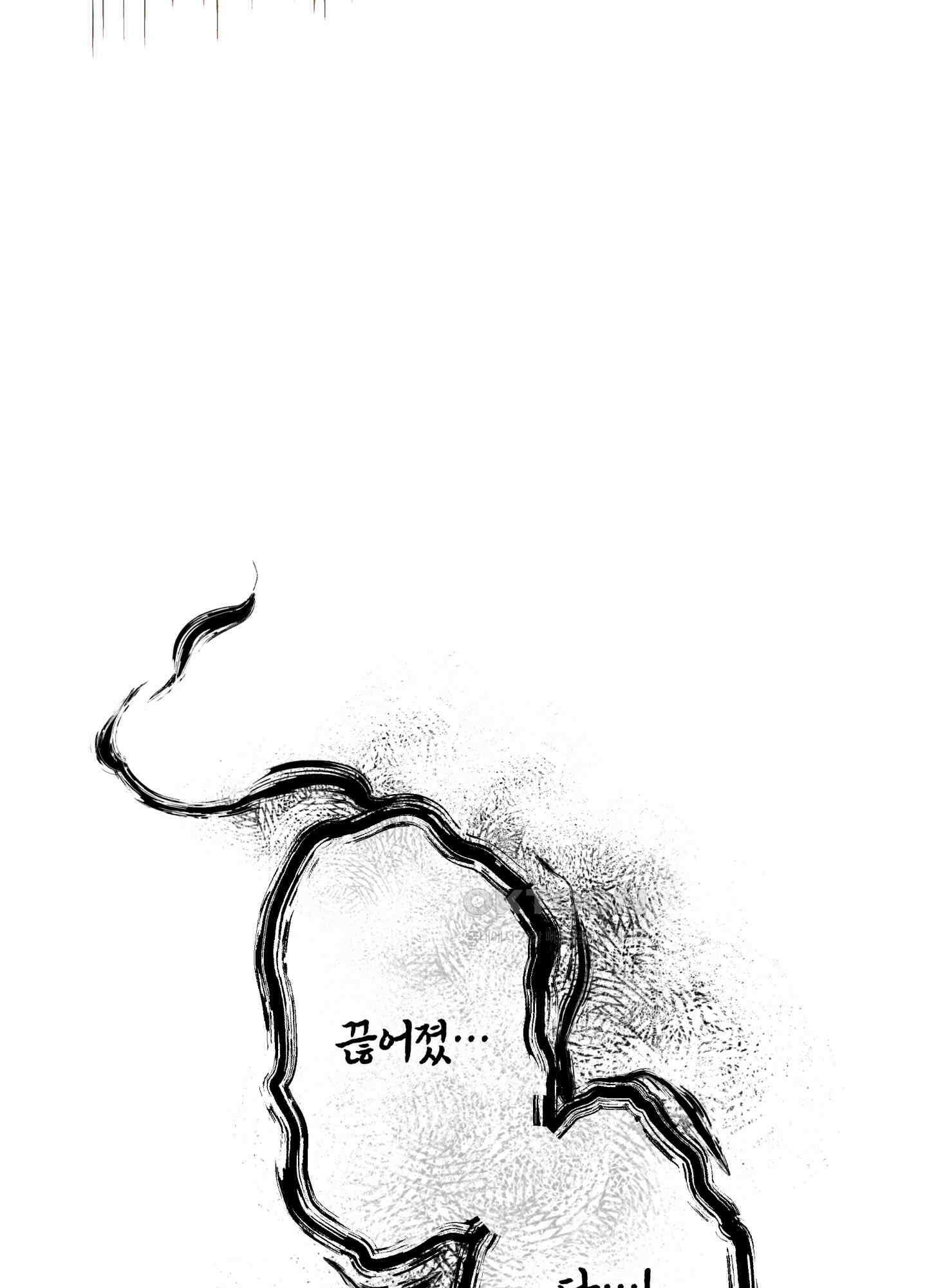아마도 매일 비 11화 18
