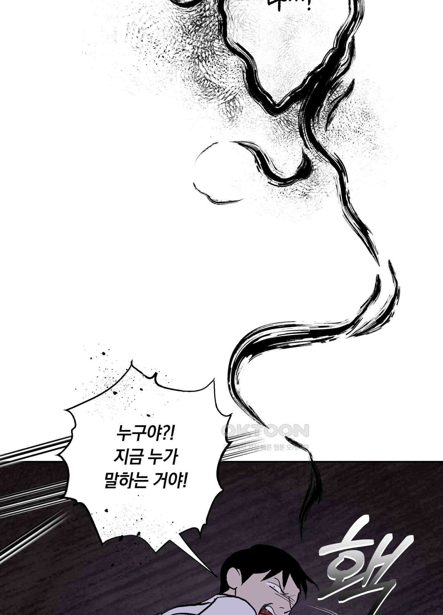 아마도 매일 비 11화 19