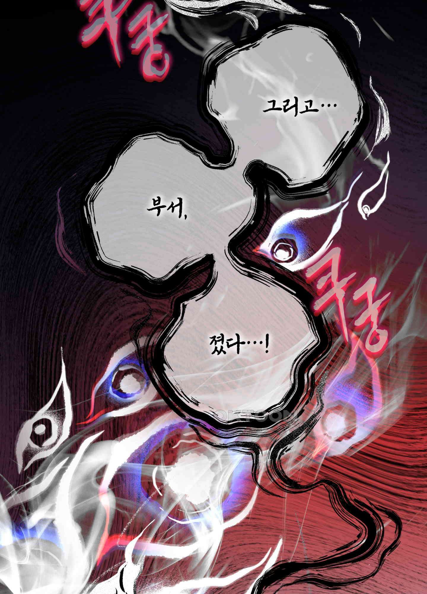 아마도 매일 비 11화 21