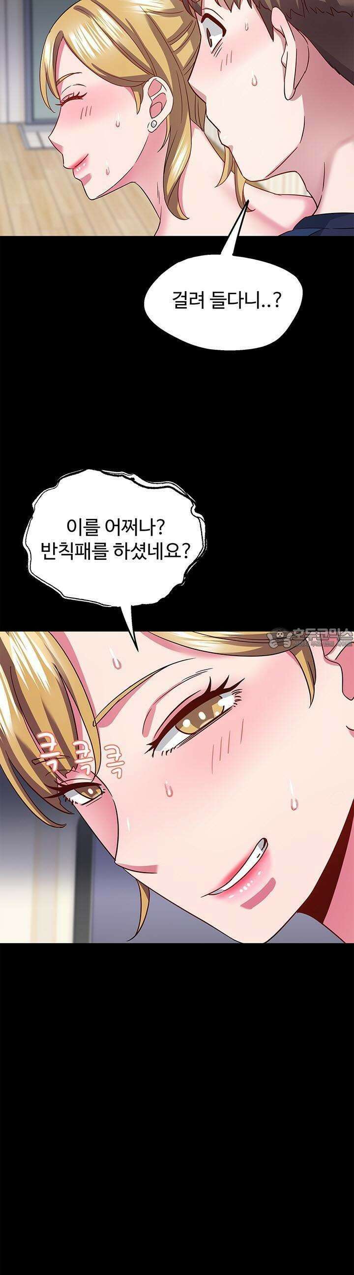 미래를 알려줘 31화 2