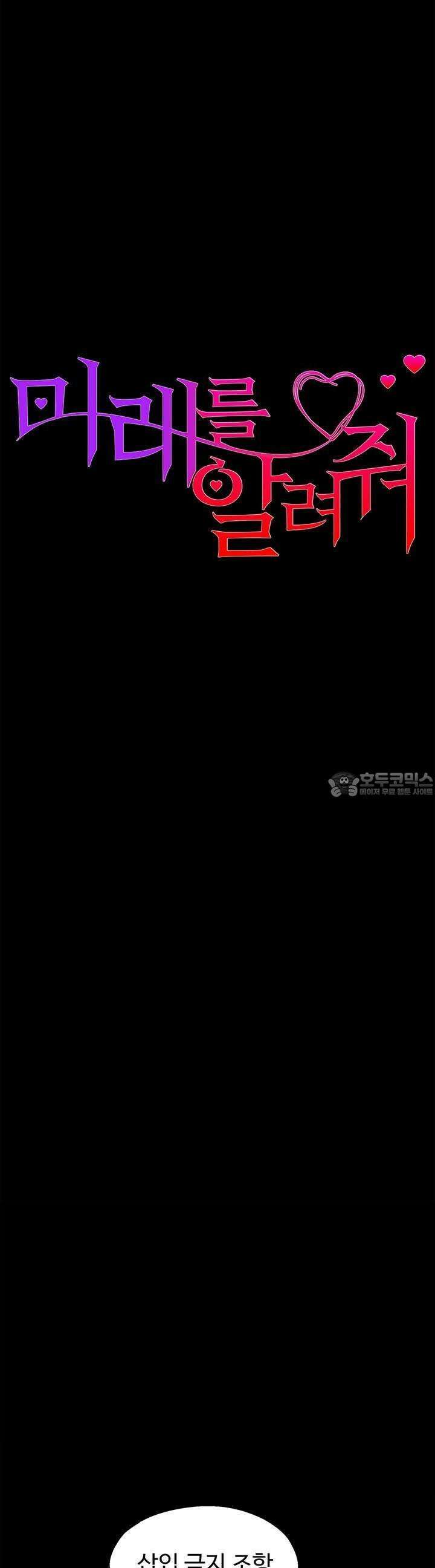 미래를 알려줘 31화 4