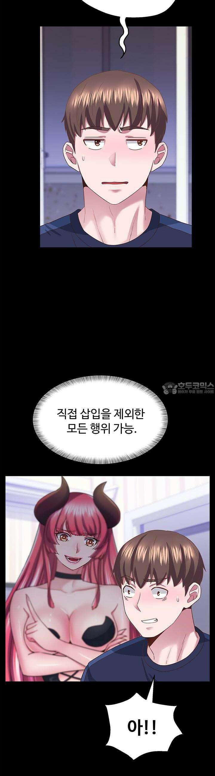 미래를 알려줘 31화 6