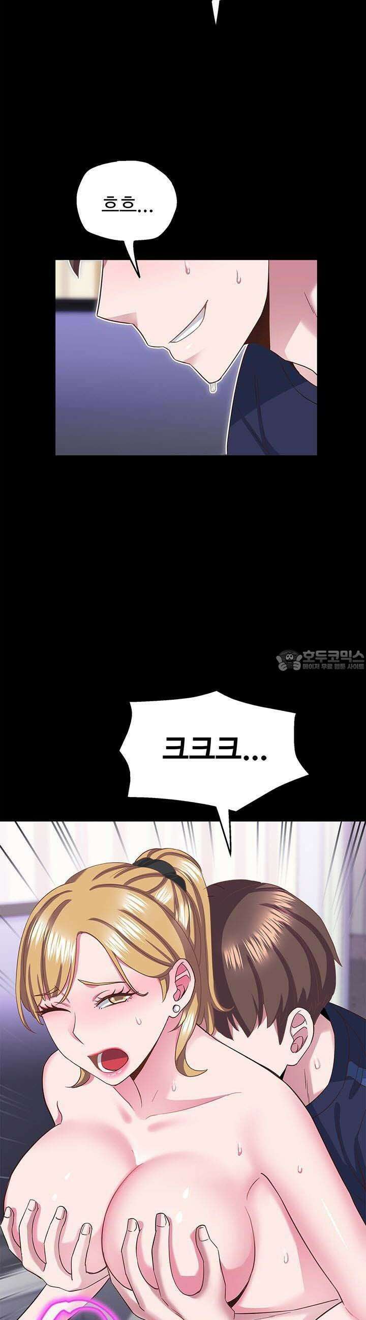 미래를 알려줘 31화 8