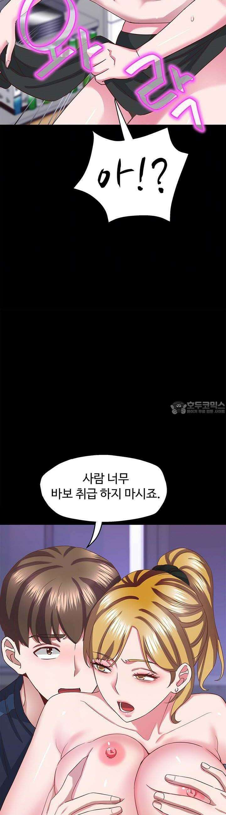 미래를 알려줘 31화 9