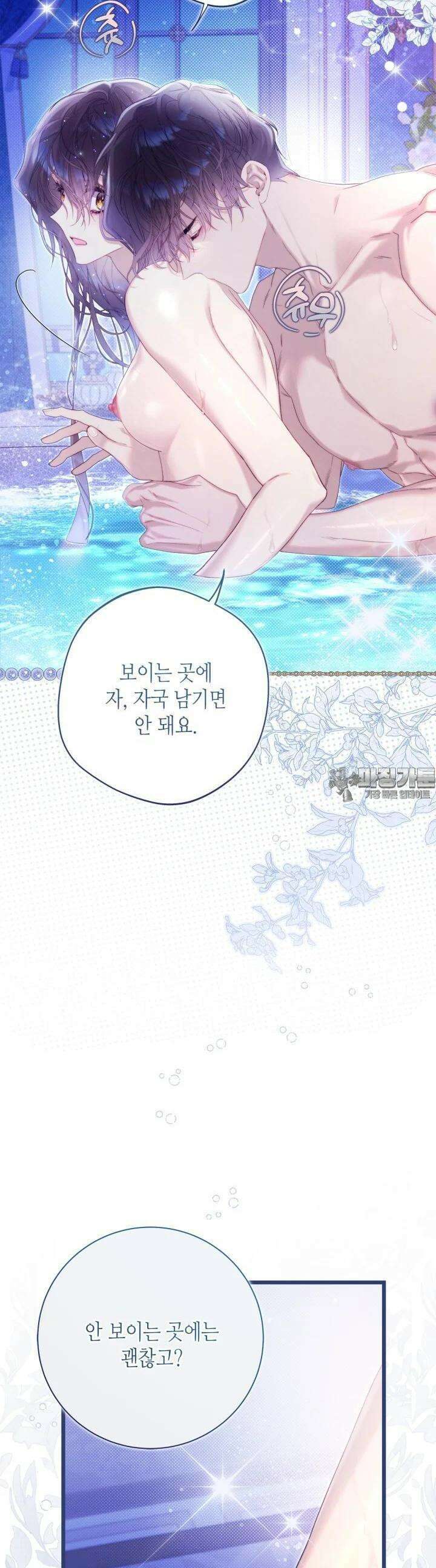 베아트리체 144화 3