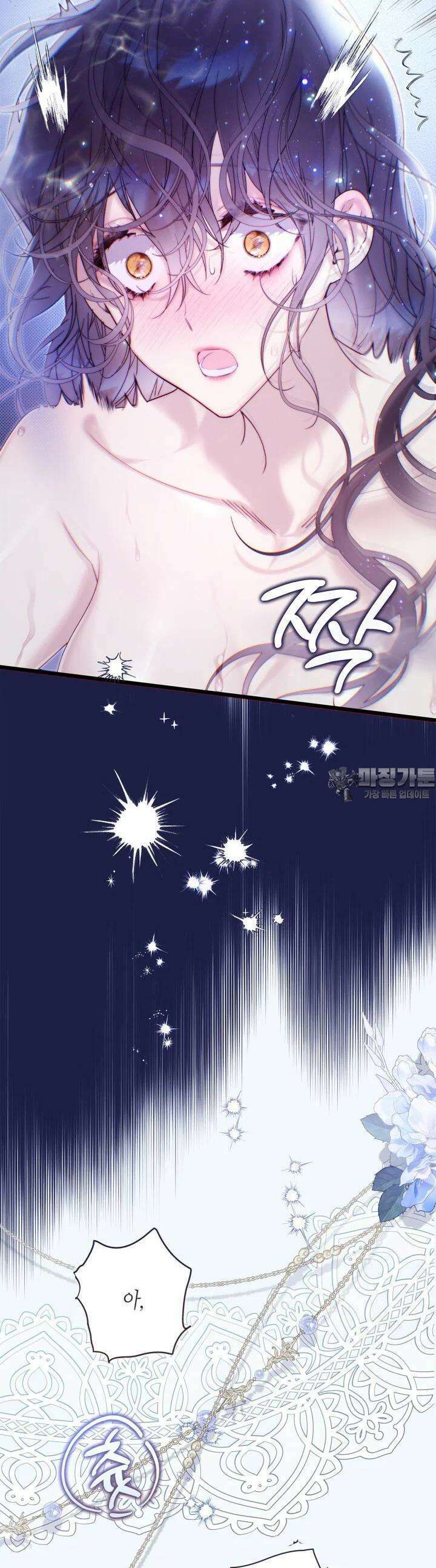 베아트리체 144화 5
