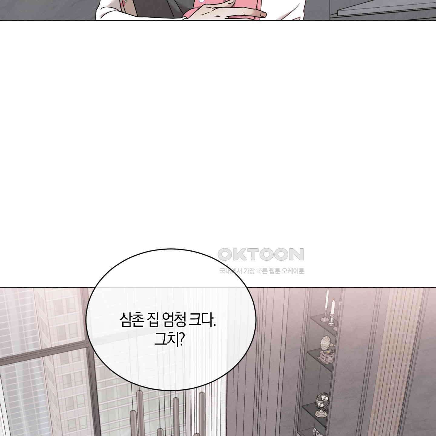 민모션 외전 22화 8