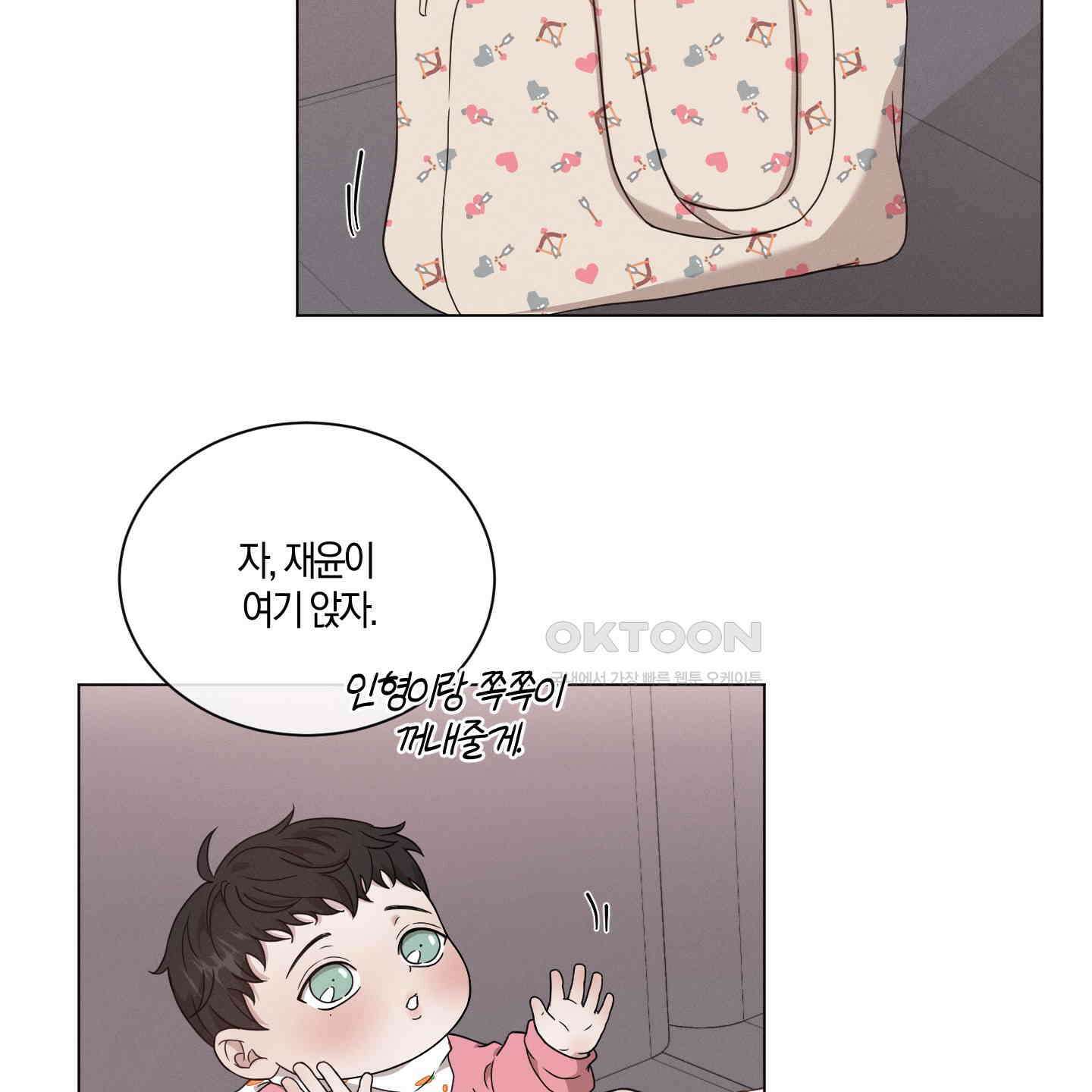 민모션 외전 22화 11
