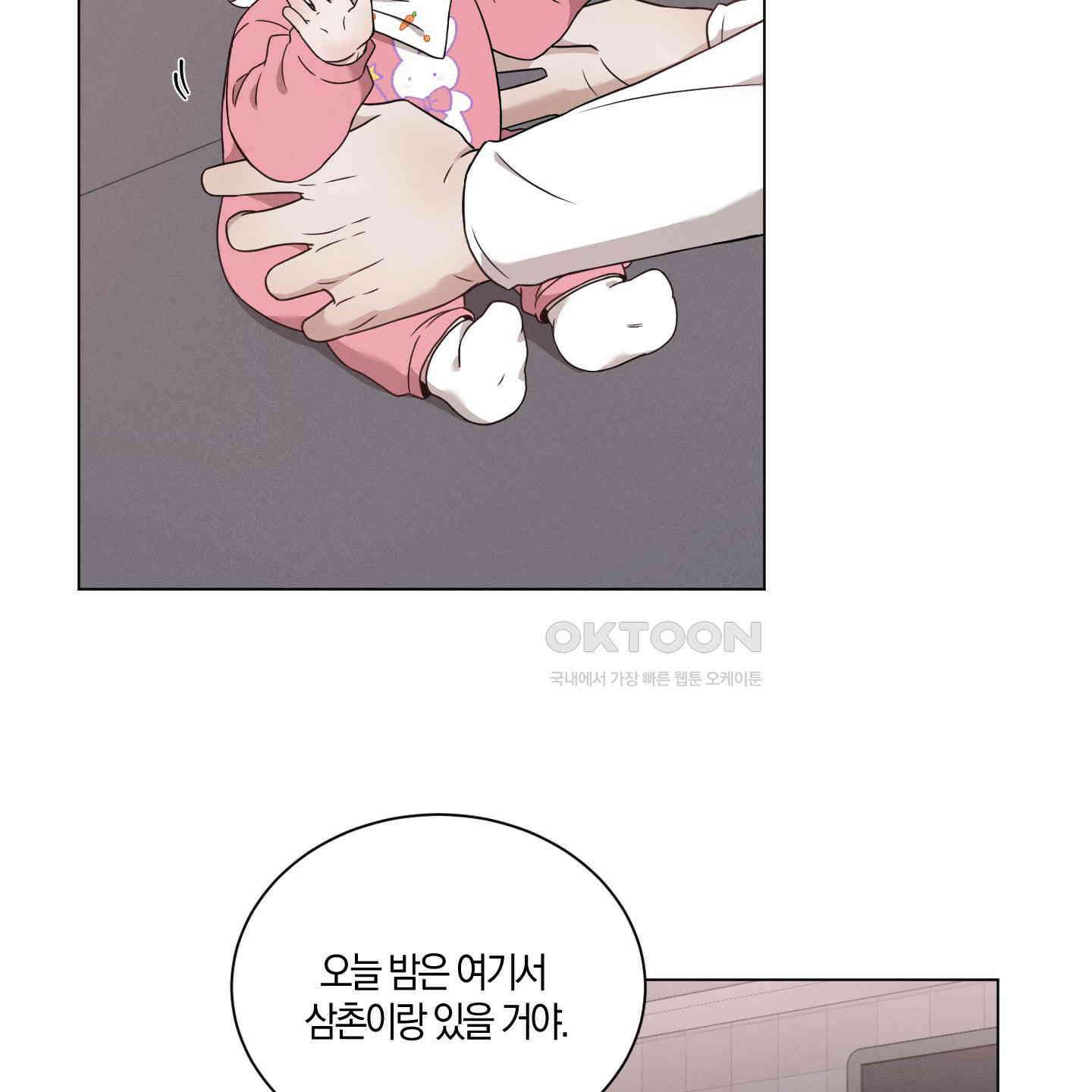 민모션 외전 22화 12
