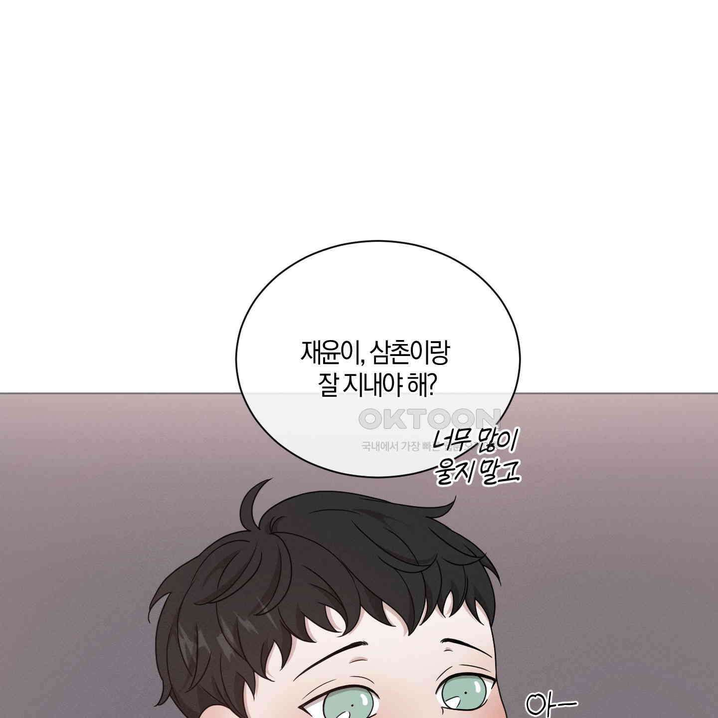 민모션 외전 22화 14