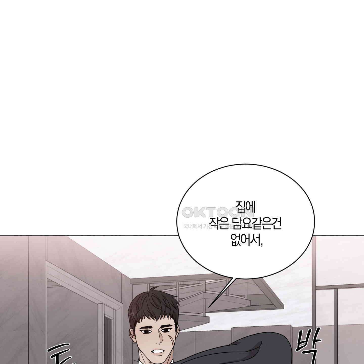 민모션 외전 22화 17