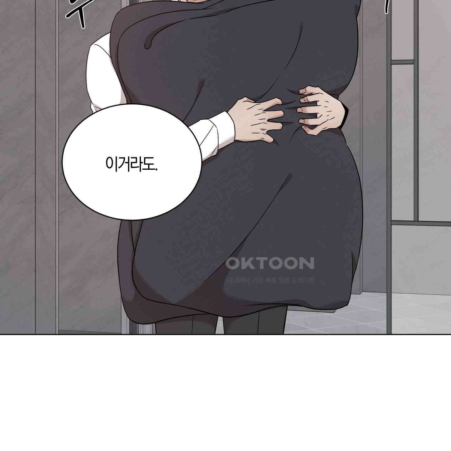민모션 외전 22화 18