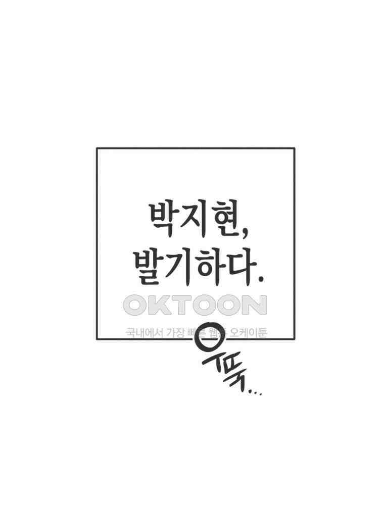 연하는 욕구불만 50화 6