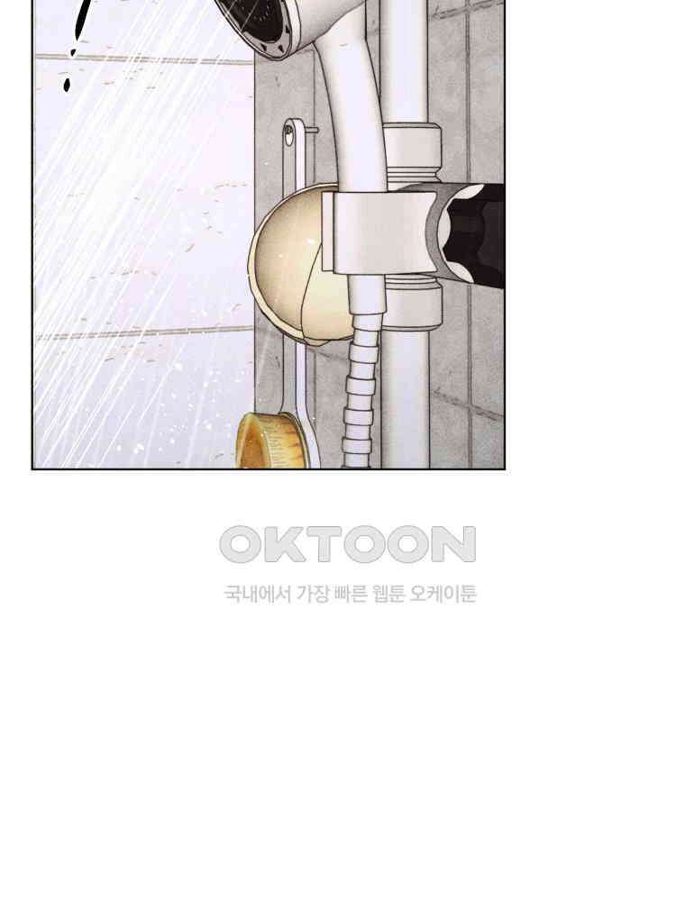 연하는 욕구불만 50화 8