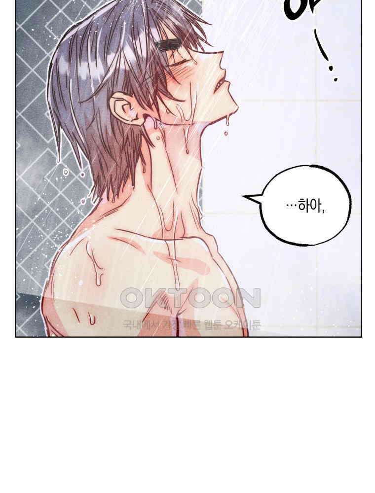 연하는 욕구불만 50화 14