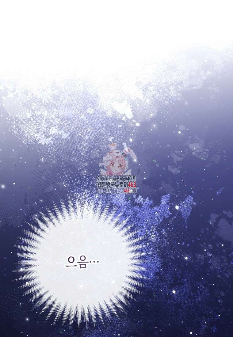 황녀님이 사악하셔 132화 1