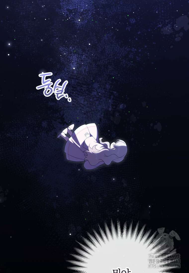 황녀님이 사악하셔 132화 2