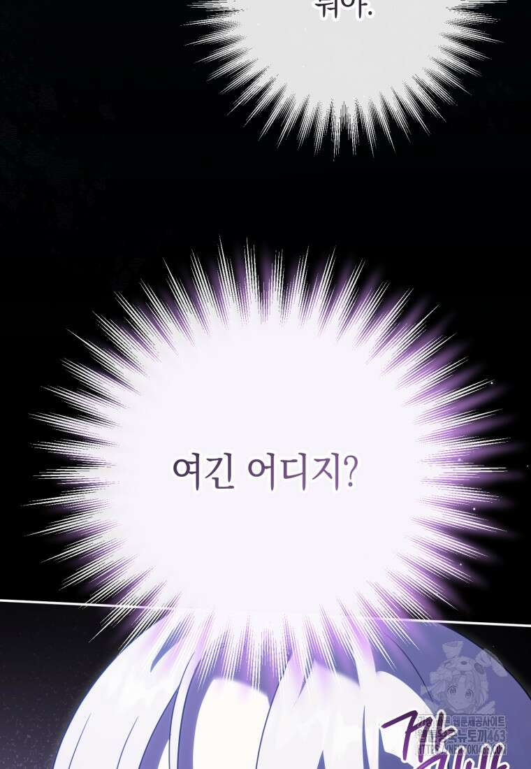 황녀님이 사악하셔 132화 3