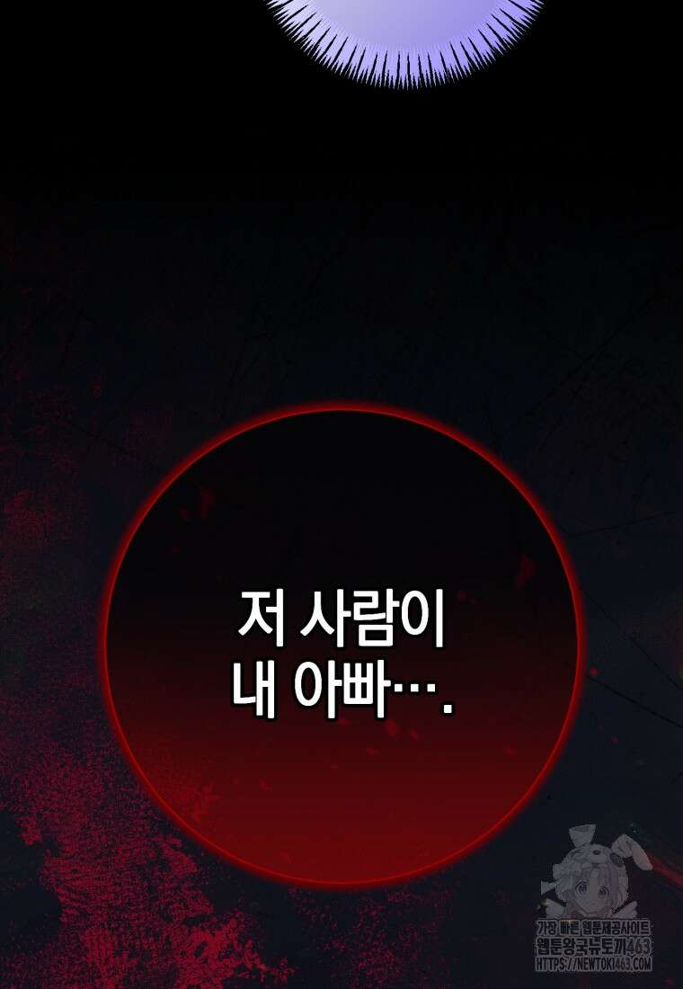 황녀님이 사악하셔 132화 19