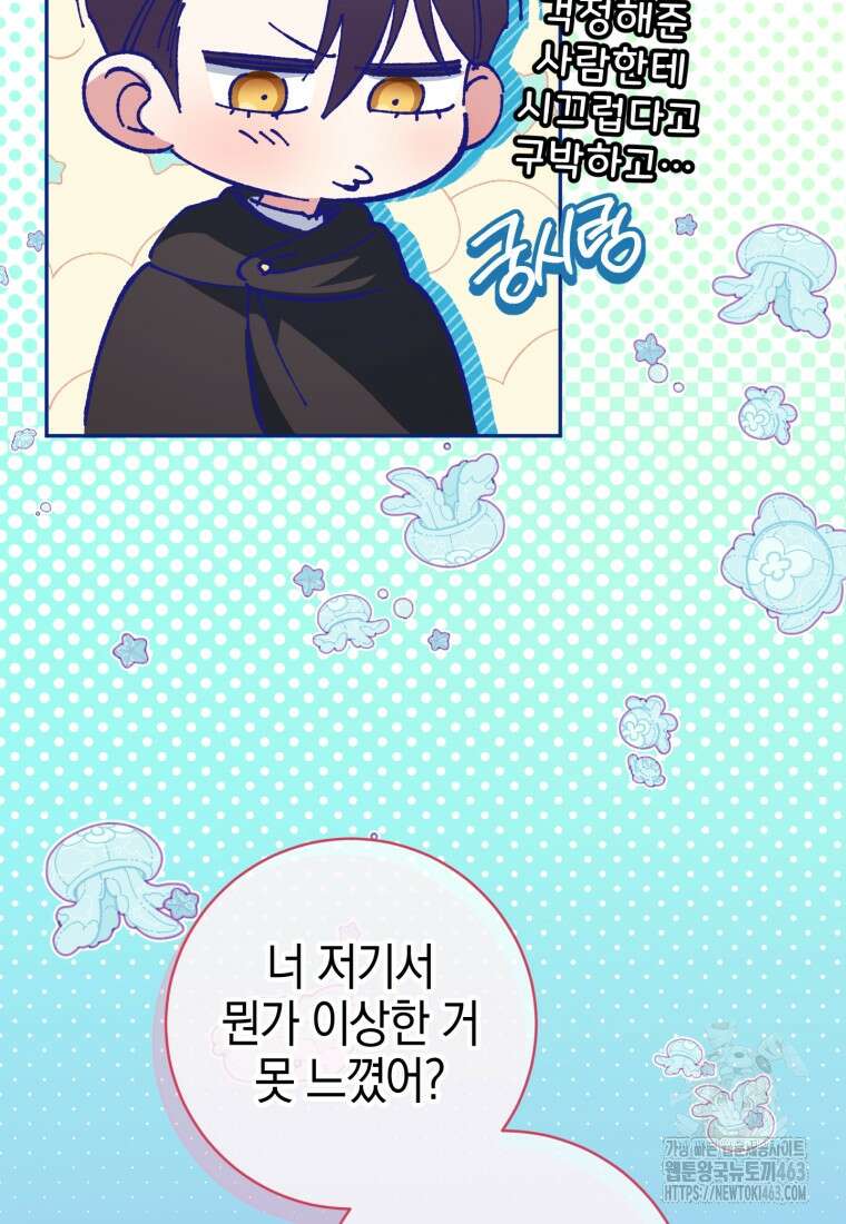 황녀님이 사악하셔 132화 37