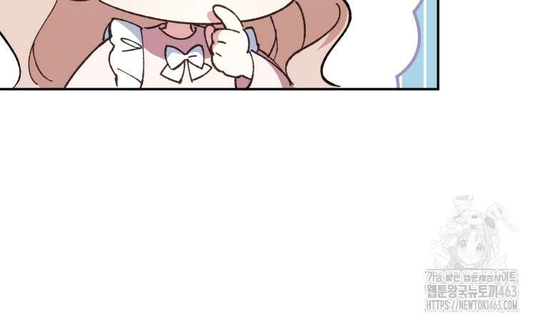 황녀님이 사악하셔 132화 43