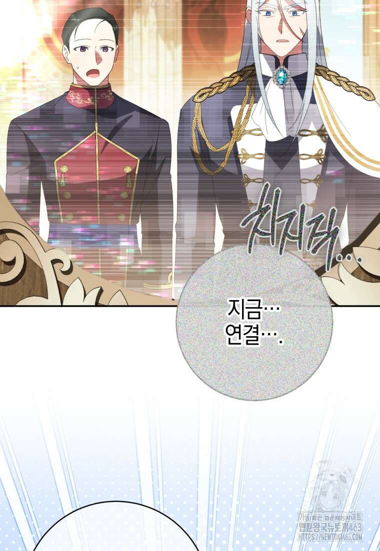 황녀님이 사악하셔 132화 52