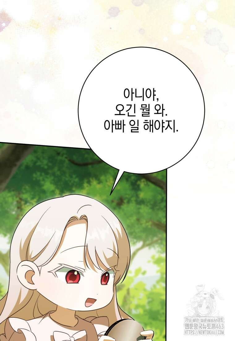 황녀님이 사악하셔 132화 65