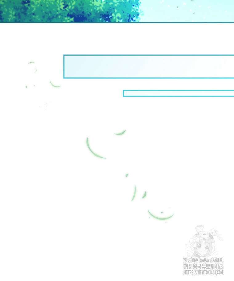 황녀님이 사악하셔 132화 92