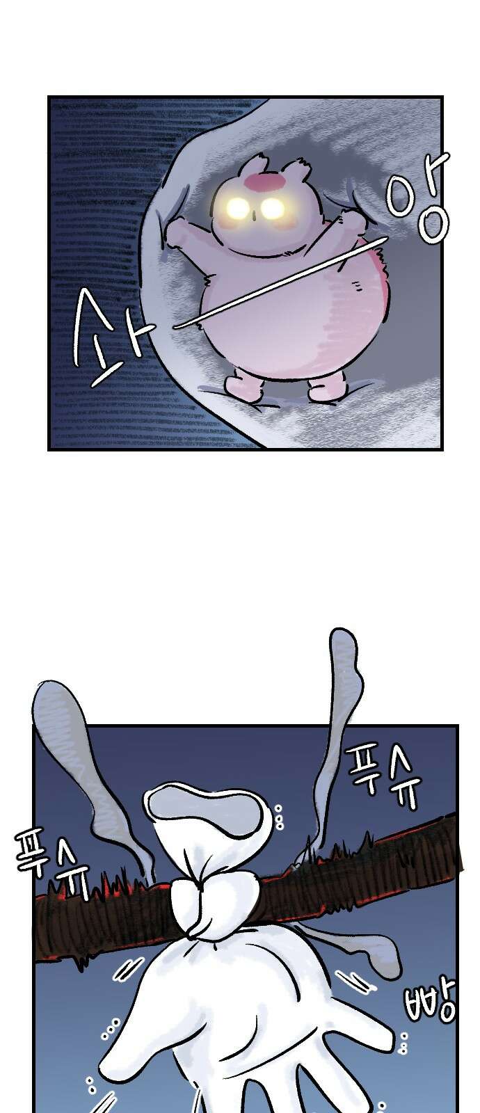우리는 후라이족 50화 5
