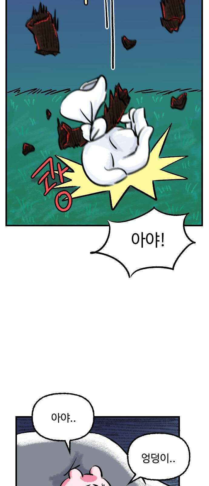 우리는 후라이족 50화 7