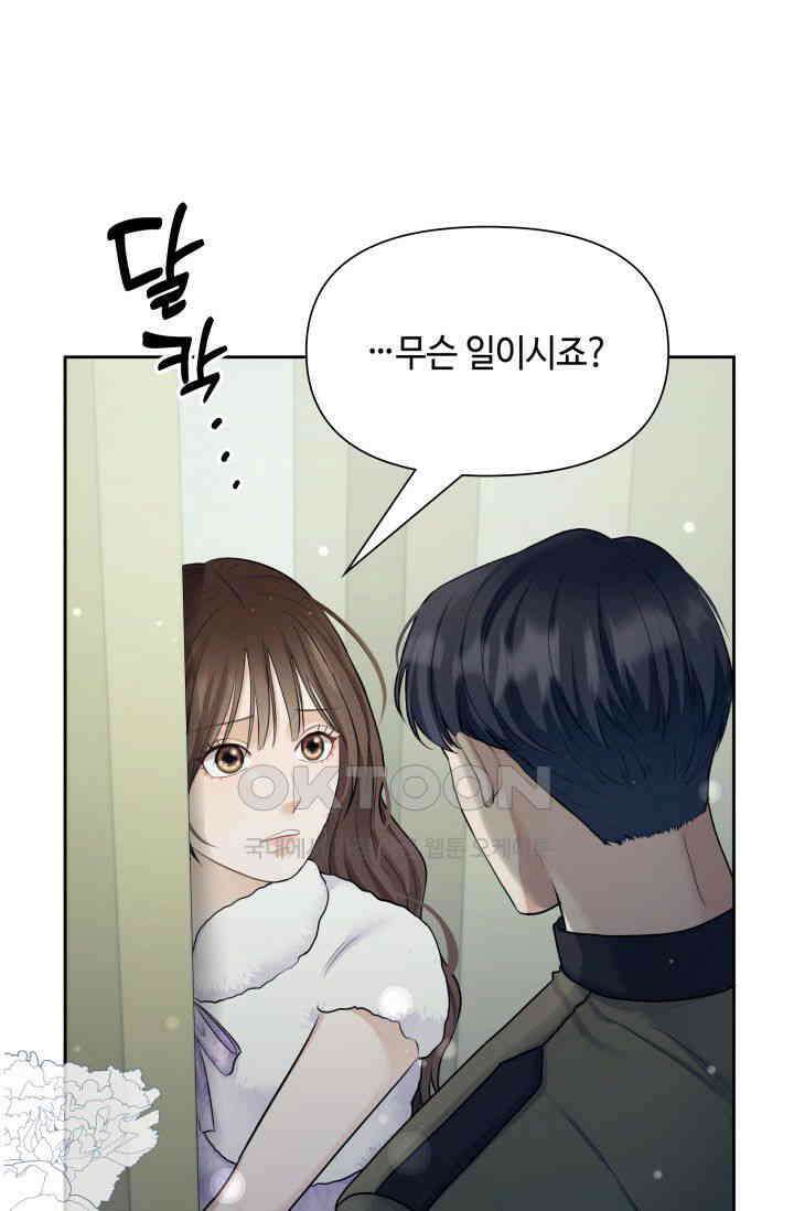 애타는 로맨스 5화 2
