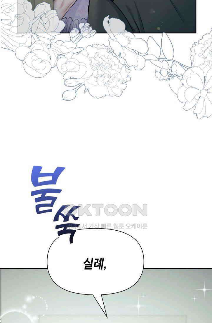 애타는 로맨스 5화 3
