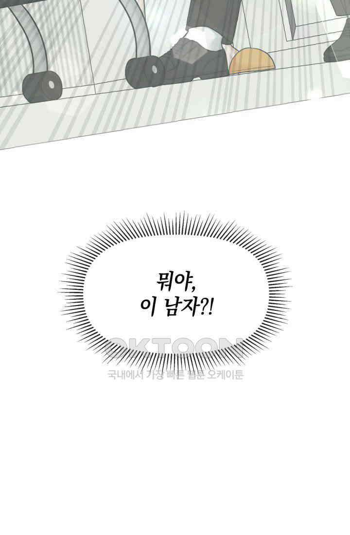 애타는 로맨스 5화 7
