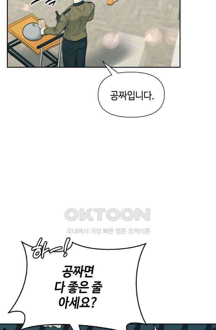 애타는 로맨스 5화 9