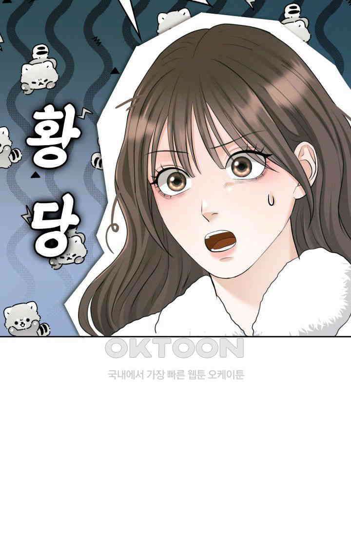 애타는 로맨스 5화 10