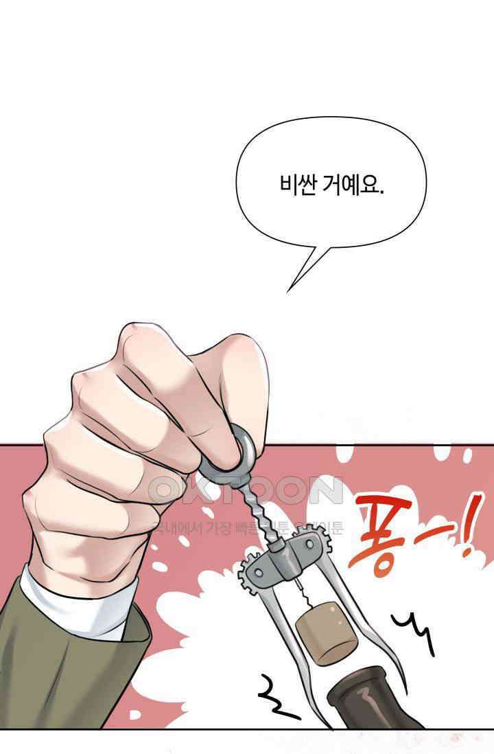 애타는 로맨스 5화 11