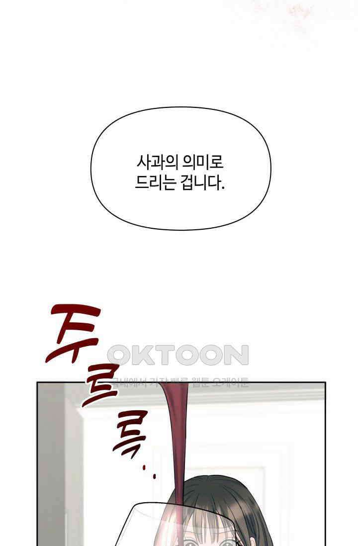 애타는 로맨스 5화 12