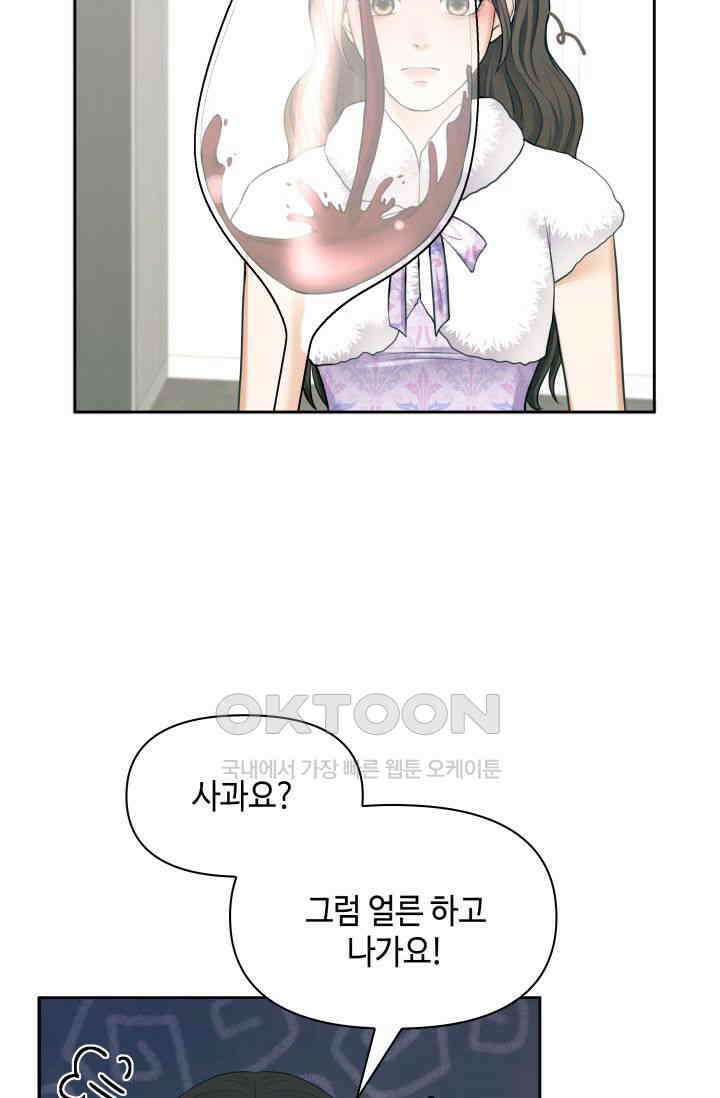 애타는 로맨스 5화 13