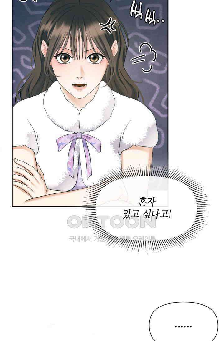 애타는 로맨스 5화 14