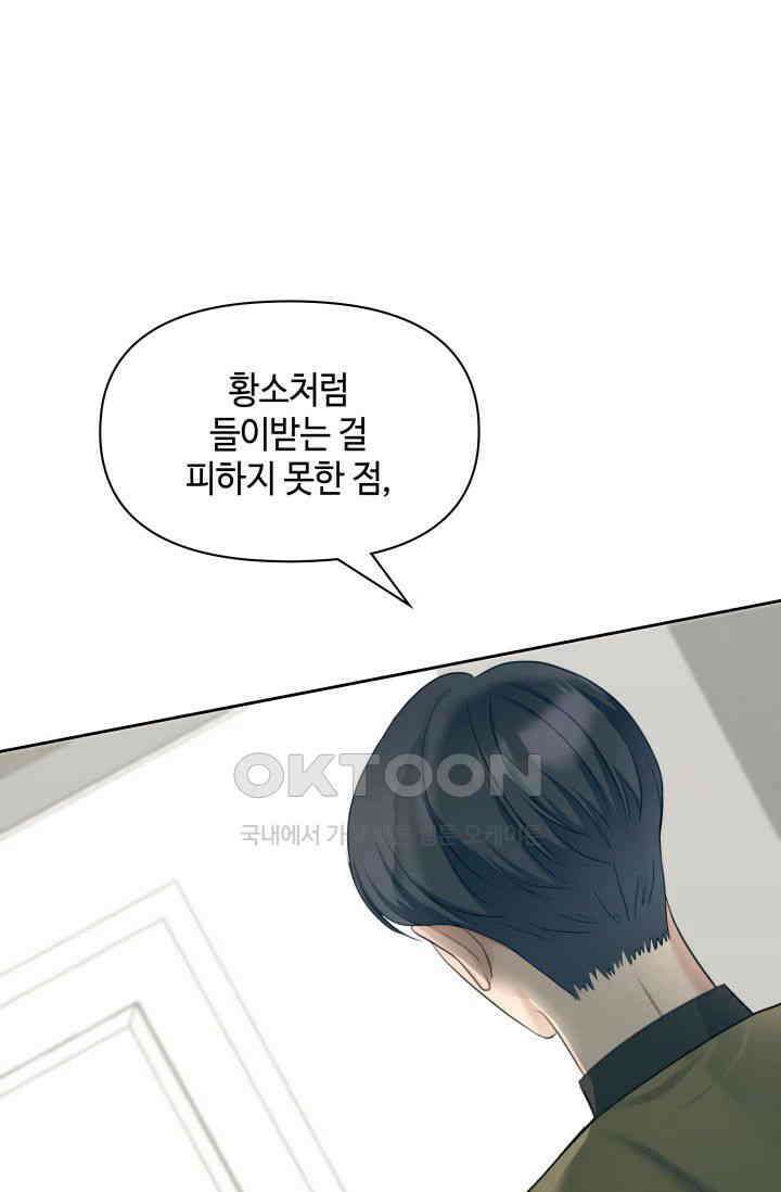 애타는 로맨스 5화 16