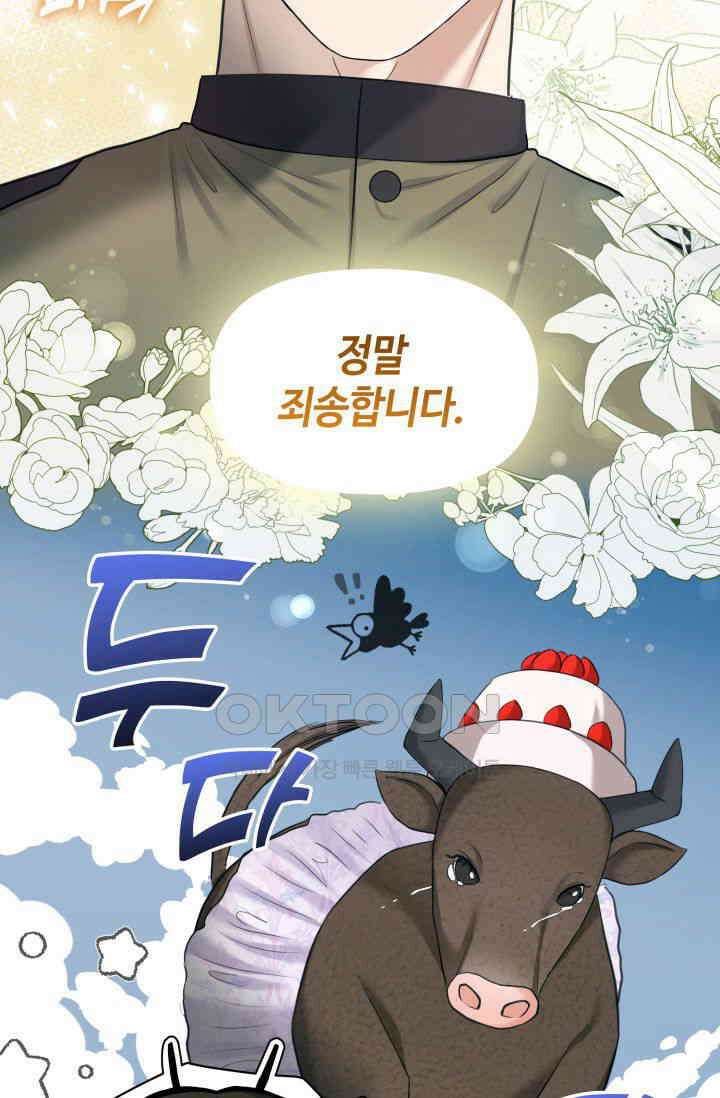 애타는 로맨스 5화 18