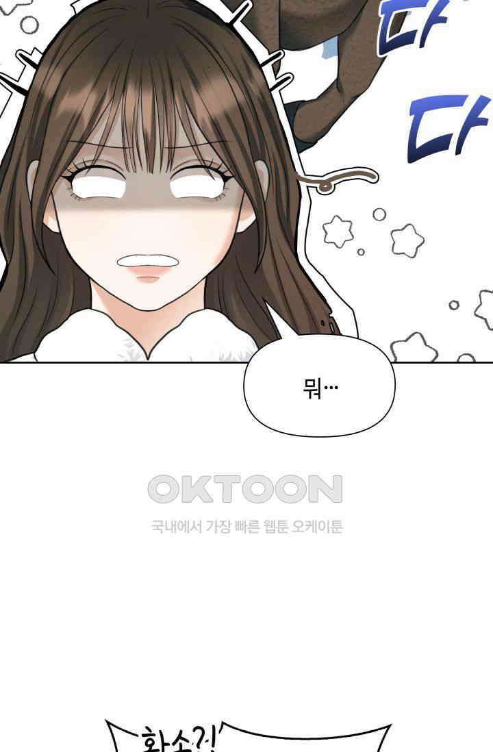 애타는 로맨스 5화 19