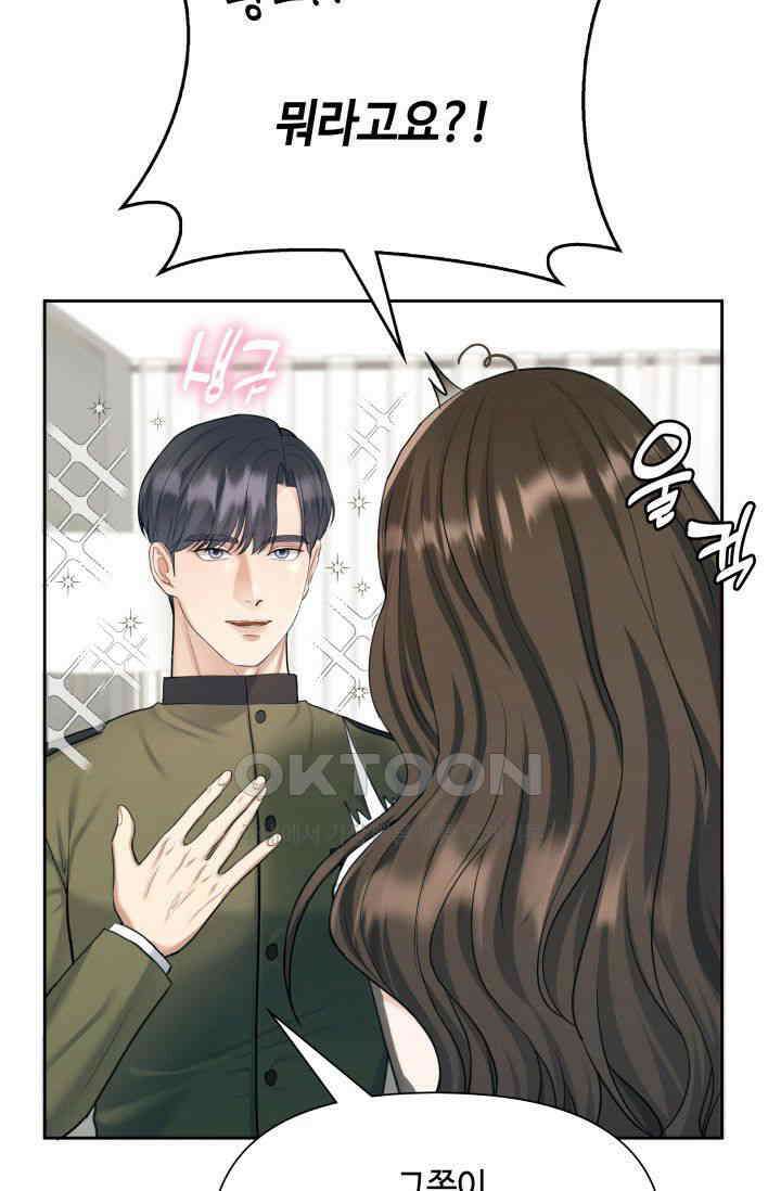 애타는 로맨스 5화 20